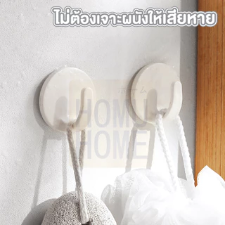 【HOMUHOME ホーム】CTN220 ตะขอติดผนัง ทรงกลม ตะขอแขวนติดผนัง กาว3m กาวแน่น 1ชิ้น SSS