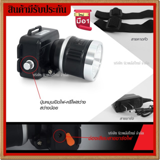 ไฟฉายคาดหัว LED รุ่น PN-5013 แสงสีขาว/เหลือง ไฟฉาย ส่องไกล กันน้ำ ปรับแสงได้ ใช้งานลุยฝนได้ *เลือกรุ่นสินค้า ก่อนสั่ง*