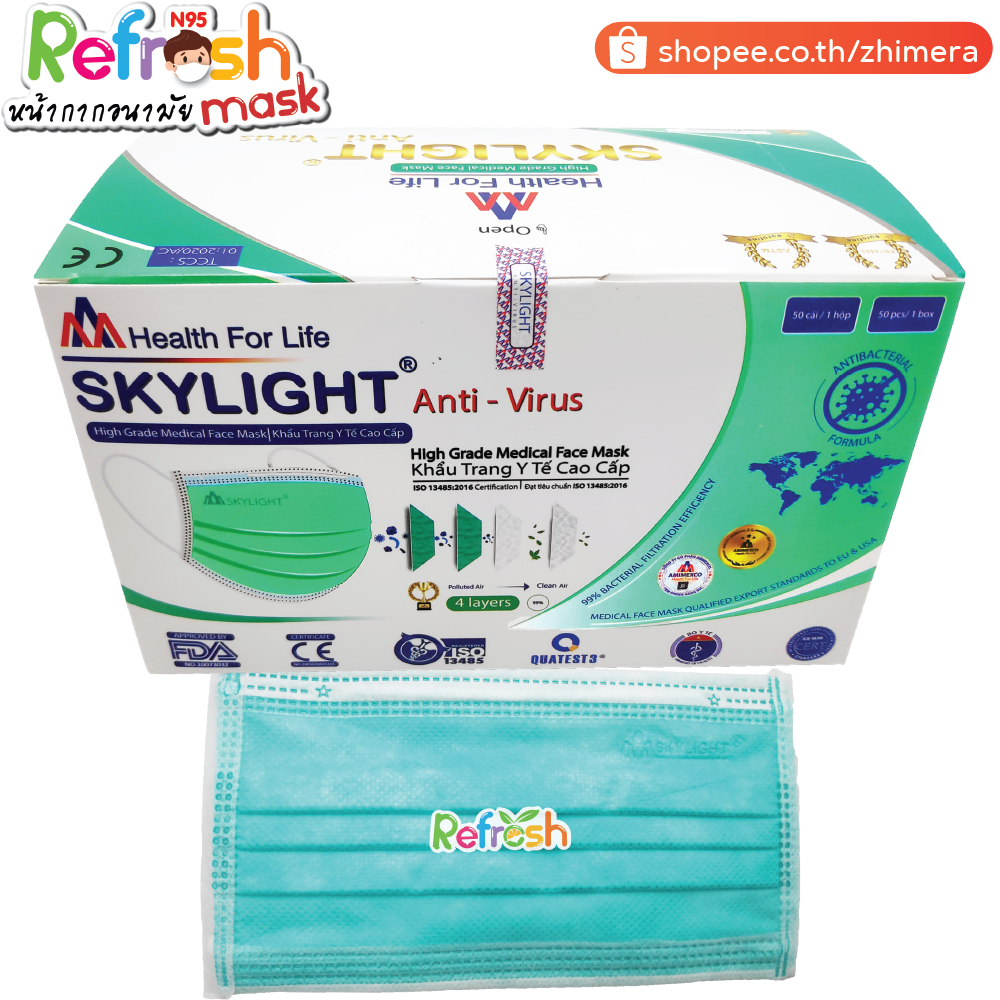 Skylight (เขียวมิ้นท์) หน้ากากอนามัย 4 ชั้น เกรดโรงพยาบาล กันฝุ่น PM 2.5 หน้ากากอนามัยทางการแพทย์