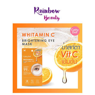 มาสก์ตา Vit C เข้มข้น ไวท์ทามินซี CATHY DOLL WHITAMIN C BRIGHTENING EYE MASK 1 คู่ มาสก์บำรุงผิวรอบดวงตา  อายมาสก์