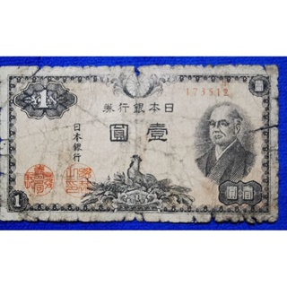 แบงก์​เก่า ญี่ปุ่น​ Japan, 1 Yen, (ยุค​ Showa), ใช้แล้ว, B320