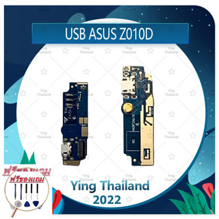 USB Asus Zenfone Max Z010D (แถมฟรีชุดซ่อม) อะไหล่สายแพรตูดชาร์จ แพรก้นชาร์จ Charging Connector Port Flex Cable