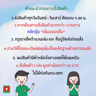 Aksara for kids หนังสือเด็ก หนูคนเก่งฝึกวาดภาพ เล่ม 2