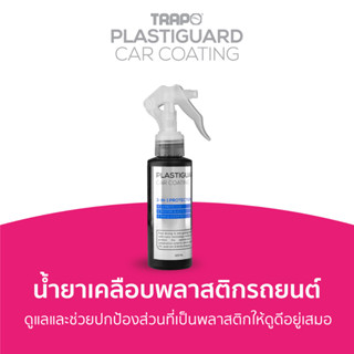 น้ำยาเคลือบพลาสติกรถยนต์ Trapo Plastiguard Car Coating