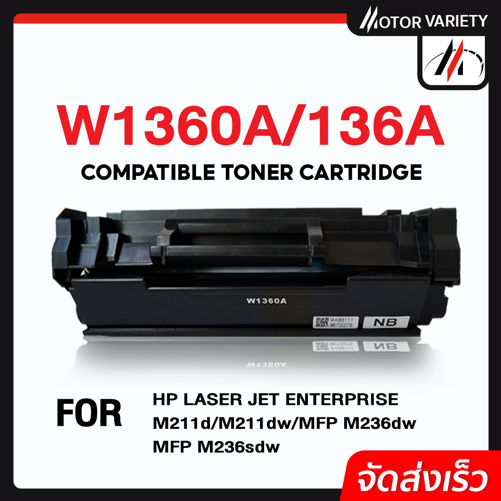 MOTOR หมึกเทียบเท่า W1360A/W1360/1360A/1360/136A (พร้อมชิป) สำหรับรุ่น MFP M236sdw/M236sdn/M236d