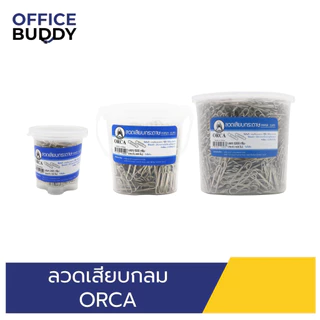 ORCA คลิปลวดเสียบกระดาษ แบบหัวกลม กระปุก 500g ผลิตจากเหล็กหนาคุณภาพดี แข็งแรงทนทานใช้งานง่าย