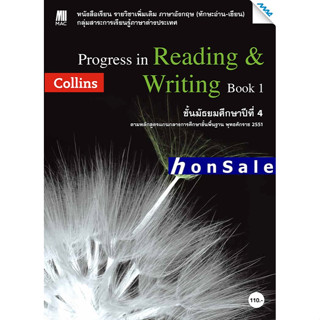 Progress in Reading&amp;Writing 1 Hชั้นมัธยมศึกษาปีที่ 4