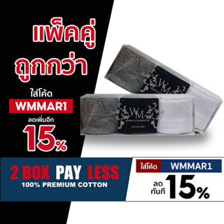 [ WMJUN1 ลด 15% ] กางเกงในชาย 2 กล่อง 6 ตัว ขอบผ้านุ่ม ใส่สบาย ชุดชั้นในชาย ทรงเต็มตัว เนื้อผ้าพรีเมี่ยมคอตตอน