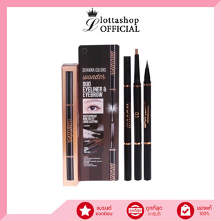 HF9038 Sivanna Duo Eyeliner &amp; Eyebrow อายไลเนอร์+คิ้ว