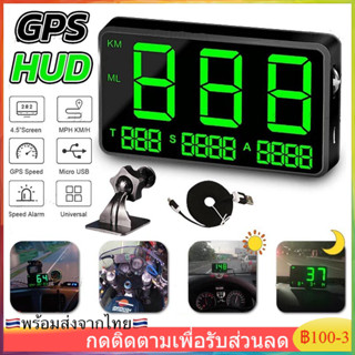 รถ 4.5 " GPS HUD จอแสดงผล Speedometer จอแสดงผลความเร็ว KM/H/MPH เหมาะสําหรับยานพาหนะทุกคัน