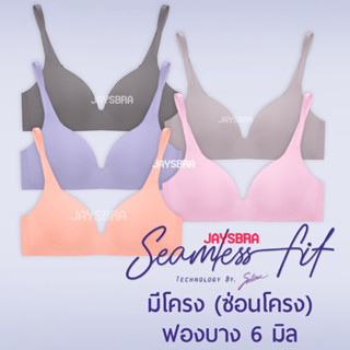 Sabina [ซ่อนโครง] Seamless Fit รุ่น Premium Pretty Perfect❤️8610 - 2A