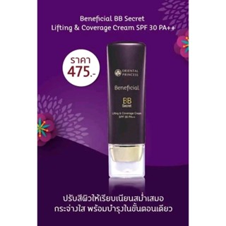 ของแท้_BB Secret Lifting&amp; CoverqeCream