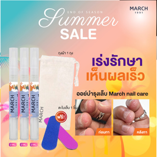 ออยล์บำรุงเล็บ มาร์ช nail oil ยาฆ่าเชื้อราเล็บ เชื้อราเล็บ แก้เล็บพัง เล็บเสีย ยาทาเล็บ กรรไกรตัดเล็บ สติ๊กเกอร์ติดเล็บ