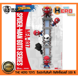 * แยกขาย * MEA-037 Spider-Man 60th Anniversary Series Bright Box Set