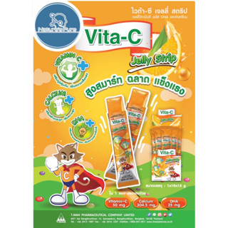 Vita-c Jelly Strips เยลลี่แท่งรสส้ม 10ซอง