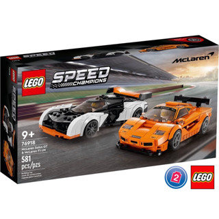 เลโก้ LEGO Speed Chmapions 76918 McLaren Solus GT &amp; McLaren F1 LM