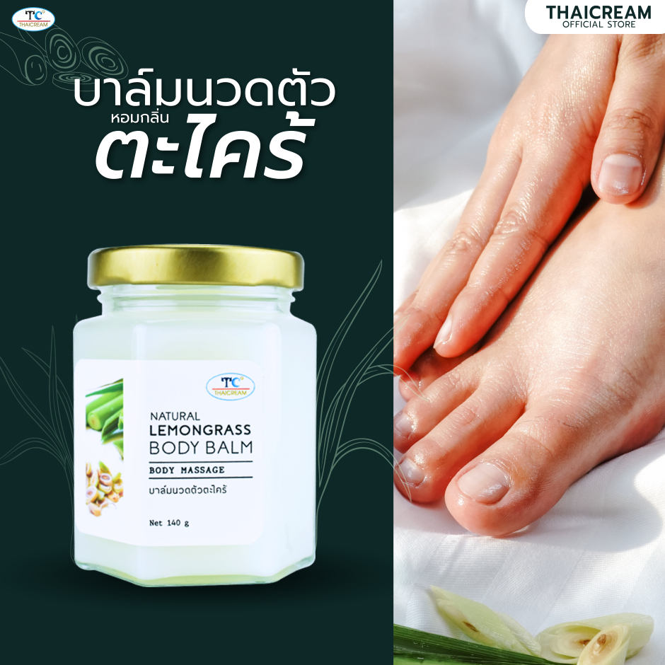 Thaicream บาล์มตะไคร้  นวดตัว ส้นเท้า นวดอโรม่า Natural Lemongrass Body Balm นวดเท้า นวดมือ - รูปที่ 2