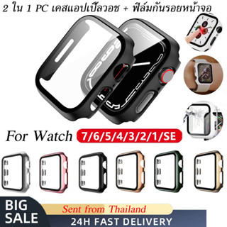 ฟิล์มนิรภัย + เคส For i-Watch series 6 5 4 3 2 SE 44mm 40mm 42mm 38mm สายสมาร์ทวอทช์ PC กันชน + ตัวป้องกันหน้าจอ ฝาครอบ