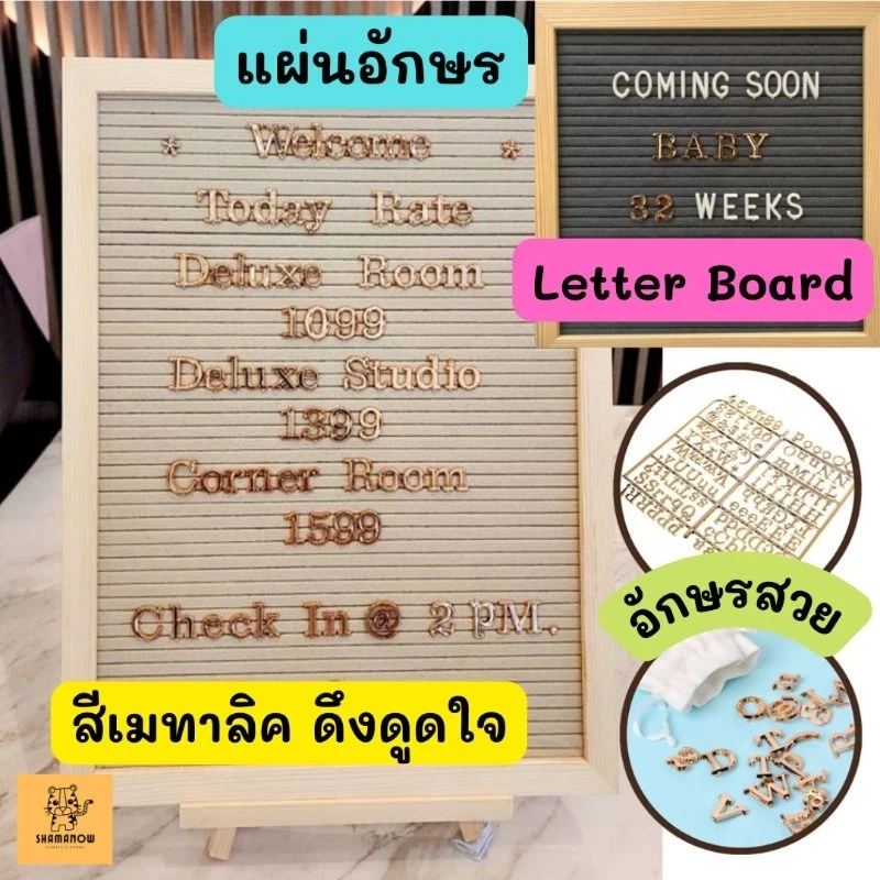 แผ่น Letter Board เมทาลิค ปักตัวอักษรแบบ diy ใช้กับกระดานอักษร บอร์ดแผ่นตัวอักษร