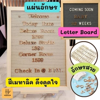 แผ่น Letter Board เมทาลิค ปักตัวอักษรแบบ diy ใช้กับกระดานอักษร บอร์ดแผ่นตัวอักษร