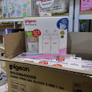 PIGEON ขวดนมพีเจ้นคอกว้าง PPWN สีขาวขุ่น  8 ออนซ์ /240 มล. (2 แถม 1)