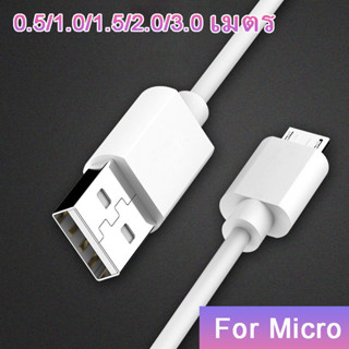 สายชาร์จเร็ว 5A ใช้สำหรับโทรศัพท์มือถือ Micro USB 0.5/1.0/1.5/2.0/3.0 เมตร สายชาร์จ