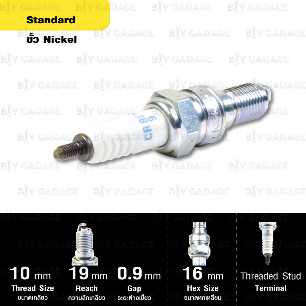 NGK หัวเทียนขั้ว NICKEL CR8EH-9  ใช้สำหรับรถยนต์มอเตอร์ไซค์ Honda CB400 SF - รูปที่ 2