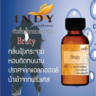 INDY Perfume หัวเชื้อน้ำหอมแท้ กลิ่นเบอตี้ หอมติดทนนาน ขนาด 30 cc.