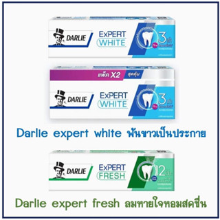 ยาสีฟัน Darlie expert fresh /white ดาร์ลี่ เอ็กซ์เปิร์ต เฟรช /ไวท์ 120 กรัม(ราคาต่อ 1กล่อง)