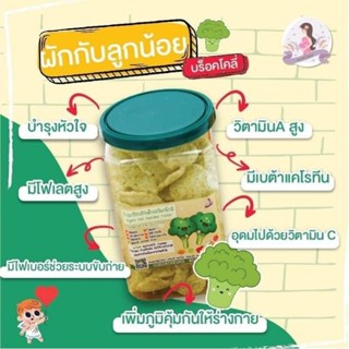 ข้าวเกรียบผักเด็ก ออแกนิก100%