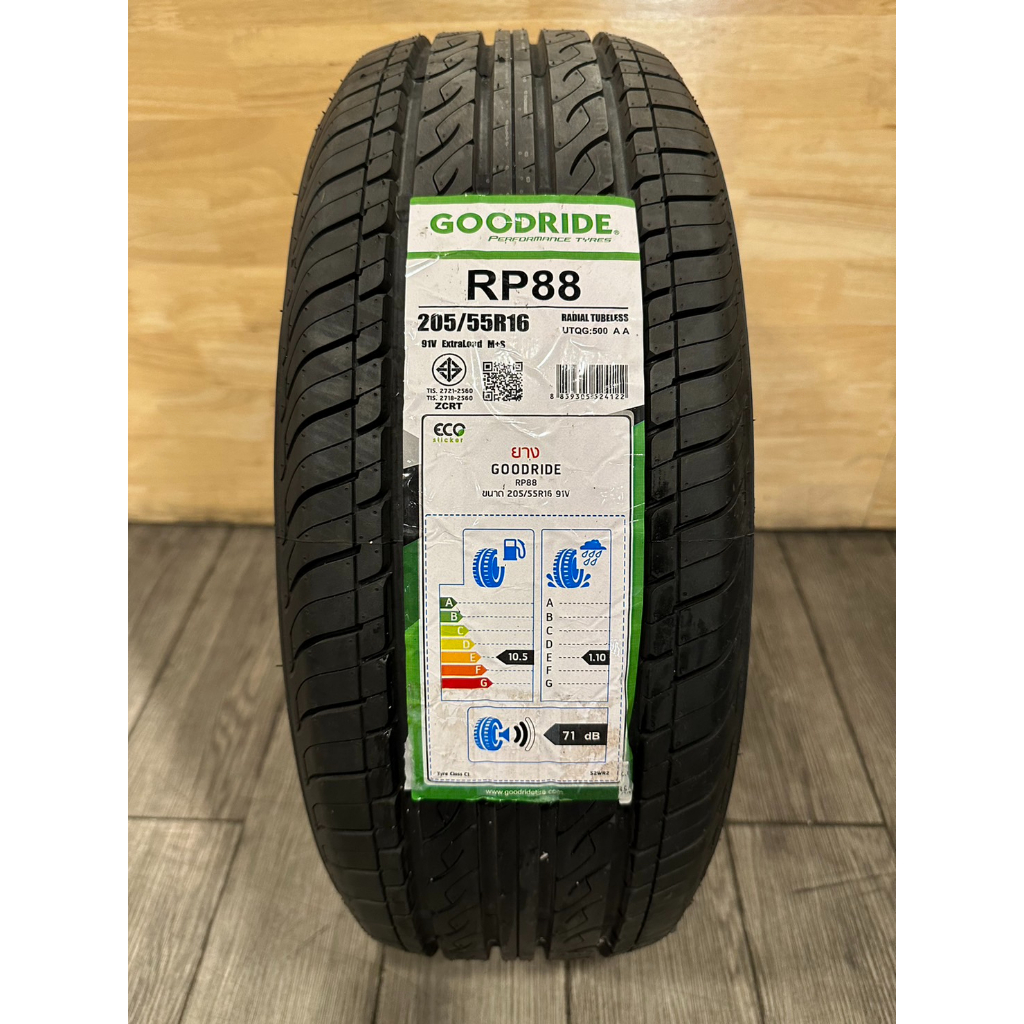 ยางรถยนต์ GOODRIDE ขอบ 16  ขนาด 205/55 R16 RP88 ปี24 ราคาเส้นละ 1,450 บาท