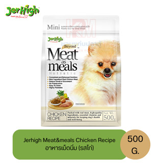 Jerhigh Meat&amp;meals Chicken Recipe เจอร์ไฮ อาหารเม็ดนิ่ม (รสไก่) ขนาด 500 g.