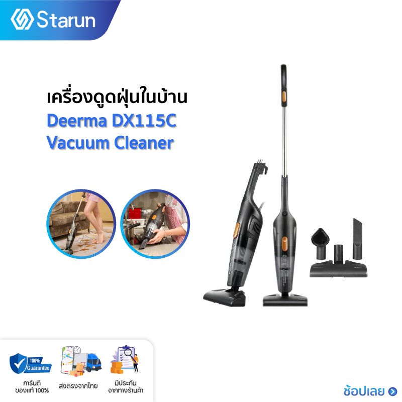 Deerma เครื่องดูดฝุ่น DX115C/DX700S/DX118C 14000pa vacuum cleaner เครื่องดูดฝุ่นในบ้าน ที่ดูดฝุ่น ดูดฝุ่น