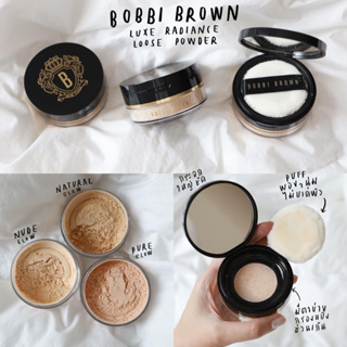 🔥พร้อมส่ง แท้🔥 Bobbi brown LUXE RADIANCE LOOSE POWDER 10 g.ป้ายไทย