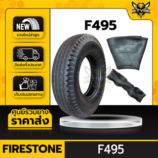 ยางรถบรรทุกผ้าใบ ขนาด 9.00-20 14PR ยี่ห้อ FIRESTONE รุ่น F495 ครบชุด (ยางนอก+ยางใน+ยางรอง)