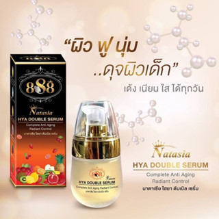 เซรั่มหน้าเด็ก นาตาเซีย ไฮยา Natasia HYA Double Serum เซรั่มบำรุงหน้าสาหร่าย ปรับสมดุลผิว อ่อนโยน สำหรับทุกสภาพผิว 30 ml