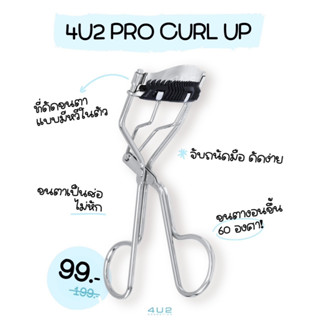 ที่ดัดขนตา 4U2 PRO CURL UP