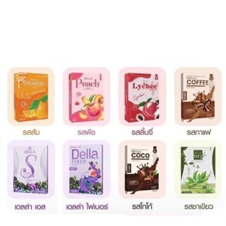 เดลล่าเอส เดลล่าไฟเบอร์ Della S น้ำชงเดลล่า มี 6รสชาติ Della (ราคา 1กล่อง)