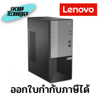 Computer PC Lenovo Thinkcentre V55t G2 (11RRS06L00) ประกันศูนย์เช็คสินค้าก่อนสั่งซื้อ