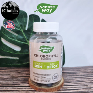 [Natures Way] Chlorophyll Healthy Skin and Body Detox, Orchard Fruit Flavored 60 Gummies คลอโรฟิลล์ กัมมี่ รสผลไม้รวม