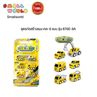 City Rescue Mini Cars ชุดรถก่อสร้างแผง คละ 6 แบบรุ่น876E-9A