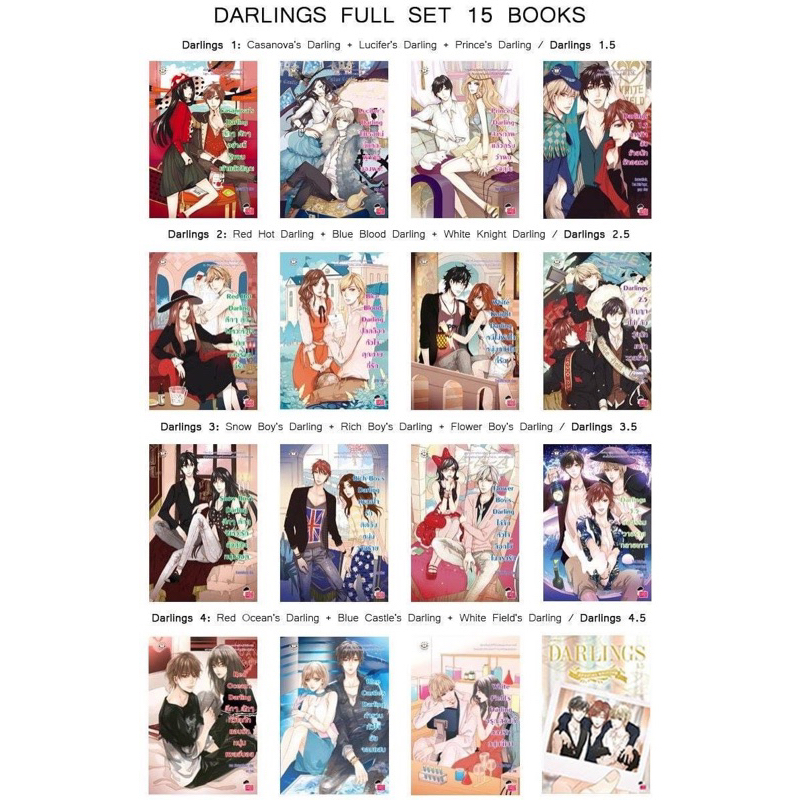 นิยายแจ่มใส Darling 15 เล่ม(setหายาก)