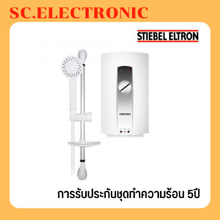 STIEBEL ELTRON เครื่องทำน้ำอุ่น รุ่น AQ45E-3