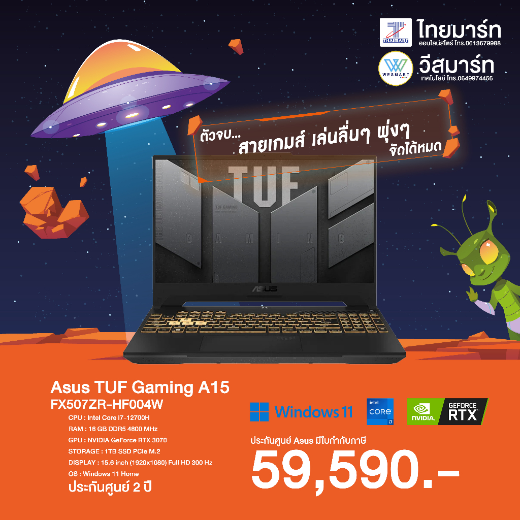 Asus TUF Gaming F15 FX507ZR-HF004W / i7-12700H, RTX 3070, 16 GB, 15.6 inch 300 Hz, 1TB M.2, Windows 11