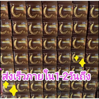 ค่าส่งถูก ครีมโสมนางฟ้าของแท้ 100%ราคา5กระปุก 650บาท