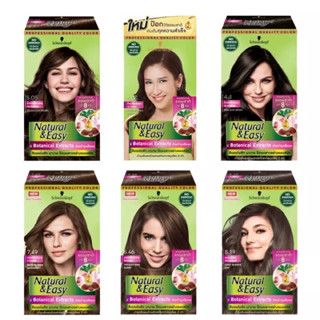 Schwarzkopf Hair Color Natural &amp; Easy ครีมเปลี่ยนสีผม 60มล.