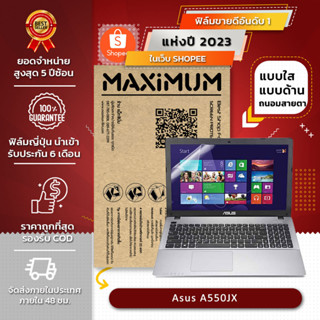 ฟิล์มกันรอย คอม โน๊ตบุ๊ค รุ่น Asus A550JX (ขนาดฟิล์ม 15.6 นิ้ว : 34.5x19.6 ซม.)