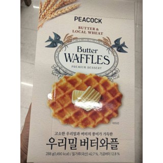 Peacock Butter Waffles วาฟเฟิลรสเนย 288 กรัม ราคาพิเศษ