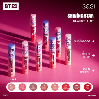 SASI ศศิ BT21 ชายนิ่ง สตาร์ กลาสซี่ ทินท์ Shining Star Glassy Tint 3g.