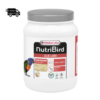 ⓅⓀⒻ Nutribird A18Lori (800g.) อาหารลูกป้อนสำหรับนกโนรี lorikeet แพคเกจโรงงาน